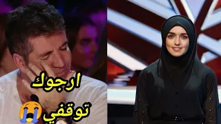 فتاة مسلمة تبكي لجنة التحكيم اثناء اداء انشودة عن الرسول (ص) في برنامج Britain's Got Talent
