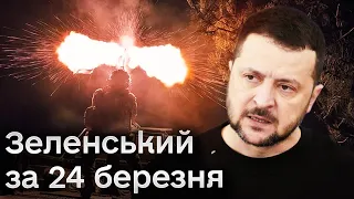 ❗ Ситуація дуже складна! Зеленський - про наслідки масованих обстрілів