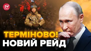 ⚡ПРОРИВ кордону РФ – ПОТУЖНИЙ удар для Путіна / Йдуть АКТИВНІ АТАКИ на ВАЖЛИВІ об'єкти ворога