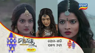 MAAYA GENERIC PROMO | 02nd MARCH 2021 | Tarang Tv