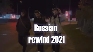 Rude Boy - Russian rewind 2021, prod. by Roflerbl. Клип 2022