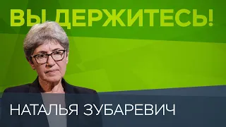 Какие регионы России самые бедные и почему власть не может им помочь / Наталья Зубаревич