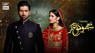 Mujhay Vida Kar Episode 5 - Highlights - ARY Digital Drama