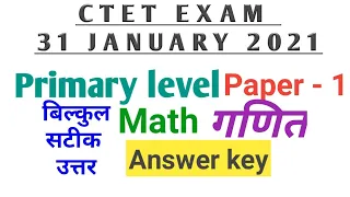 Ctet math paper 1 |  31 January 2021|  ctet MATH SOLUTION PAPER - 1  |  primary level paper - 1 math