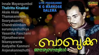 Baburaj Hits | Old Malayalam Movie Songs | Evergreen Malayalam Songs | | KG Markose |  Daleema |