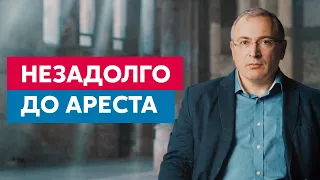 Знаменитый диалог Путина с Ходорковским, незадолго до ареста