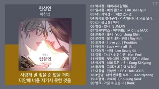 노래방 인기차트 발라드 (2024년 3월 2차) 발라드명곡 노래모음 + 발라드 플레이리스트 | KPOP CHART | PLAYLIST