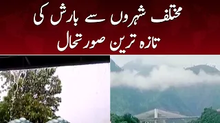 Live rain updates from different cities | SAMAA TV | 24 July 2022