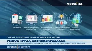 В Украине активизировался рынок труда
