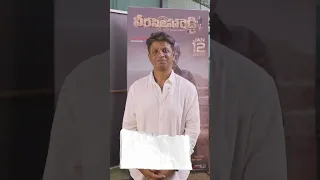 Short Interview By Duniya Vijay | Veera Simha Reddy | Balakrishna | Gopichand Malineni | Thaman S