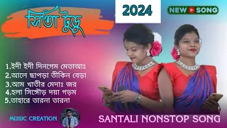 Sita Tudu Santali Nonstop Program Song 2024 New Santali Fansan MP3 Song 2024