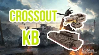 Стрим по Crossout . КВ [REBL].