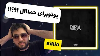 Sohrab Mj | BiRiA “reaction” رى اكشن به موزيك بى ريا از سهراب ام جى ( پاسخى به حواشى اخير )