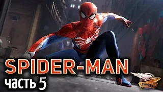 Стрим - Spider-Man PS4 [2018] - Прохождение Часть 5
