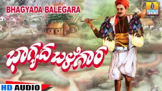 Bhagyada Balegara - Kannada Traditional Folk Song - B R Chaya, K Yuvaraj