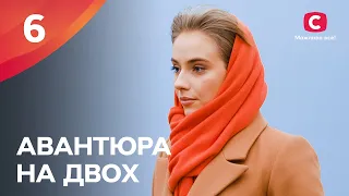 КРАСИВАЯ МЕЛОДРАМА С АНДРЕЕМ ФЕДИНЧИКОМ. Авантюра на двоих 6 серия | ЛУЧШИЕ СЕРИАЛЫ | ТОП СЕРИАЛОВ