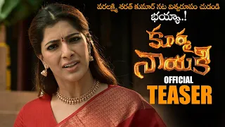 Varalaxmi SarathKumar Kurma Nayaki Movie Official Teaser || Harsha Vardhan || NS