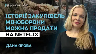 Антикорупційна громадська рада при Міноборони виконала свою функцію? — Дана Ярова