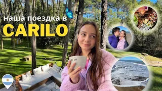 Влог:Carilo - океан в 4 часах от Буэнос-Айреса🦋🌲 Жизнь в Аргентине, поездка с друзьями и много шуток