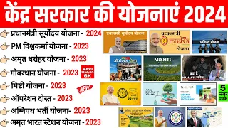 केंद्र सरकार की प्रमुख योजनाएं 2024 | Kendra Sarkar ki Yojnaye 2024 | Central Goverment Schemes 2024