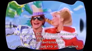 Музыкальные двойники: Каникулы любви (У самого синего моря)