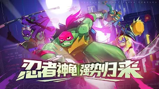 Rise of the TMNT the game (China￼)
