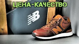 Обзор ботинок New Balance 574 Mid