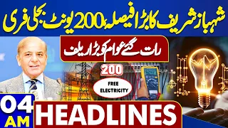 Dunya News Headlines 04:00 AM | Free Electricity In 200 Per Units? | Good News | 01 Jun 2024