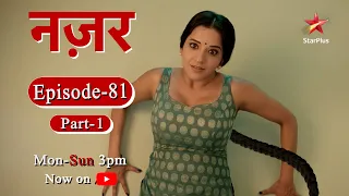 नज़र - Season 1 | Episode - 81 Part 1