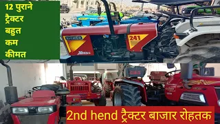 2nd Hend old trector sell rothak.12 trector sell bilkul new condition.Deep motors old trector rothak