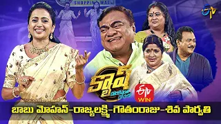 Cash | Babu Mohan,Shiva Parvathi,Gowtam Raju,Rajyalakshmi | 31st July 2021 | Full Episode | ETV