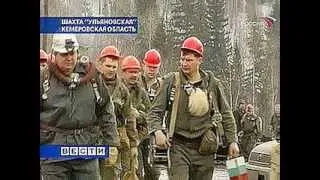 Горноспасатели Новомосковска.ОБР ВГСЧ.