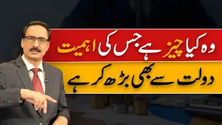 What Is More Important Than Wealth? | Javed Chaudhry | SX1W