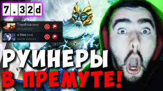 STRAY ПОПАЛСЯ С ДВУМЯ РУИНЕРАМИ ПАТЧ 7.32d ! СТРЕЙ ZEUS 4500 ММР ! carry mid dota 2 Лучшее со Стреем