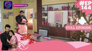 Baazi Ishq Ki  | 23 August 2023 | Full Episode 144 | बाज़ी इश्क़ की | Dangal TV