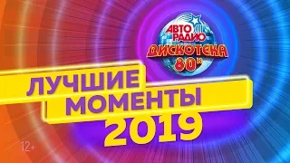 Disco 80's Festival 2019, Russia