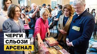 😱 Що сталося з Порошенком на книжковому форумі