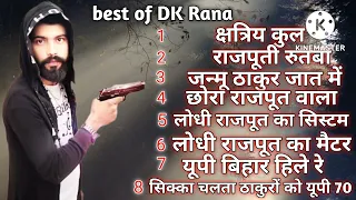 RAJPUTANA PLAYLIST 2022 || DK RANA || ALL BEST SONG  || RAJPUT SONG || THAKUR SONG || RAJPUTI RUTBA