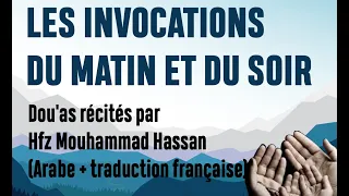 Les invocations du matin et du soir - Dou'as - Hfz Mouhammad Hassan  (Arabe + traduction française)