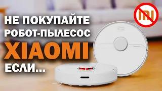 5 ПРИЧИН НЕ ПОКУПАТЬ РОБОТ-ПЫЛЕСОС XIAOMI⛔️ ВСЕ ТАК ПЛОХО?!