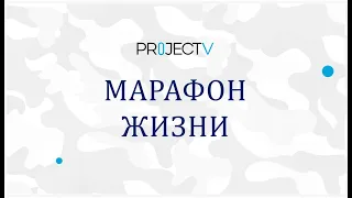 МАРАФОН ЖИЗНИ. 65-я встреча..— в "PV"SESSIA ("ID"промо-код: ECV-421434 ): https://bit.ly/3cHNoZM