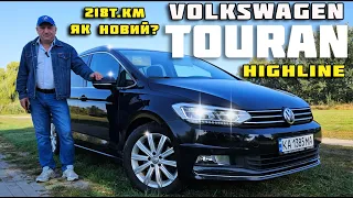 Volkswagen Touran🔥Highline🔥ціна під👍 ключ🚙 Розмитнення Відгук замовника👍авто из Европы
