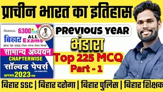 ancient history mcq for bihar daroga bihar ssc bihar police  .