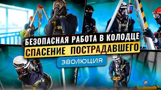 Обучение по безопасной работе в ОЗП(колодцы,резервуары).Трипод, противогаз и эвакуация пострадавшего