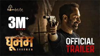 Dhoomam - Hindi Trailer | Fahadh Faasil | Aparna | Pawan Kumar | Vijay Kiragandur | Hombale Films