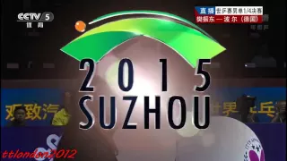 Лучшие моменты World Table Tennis Championships 2015