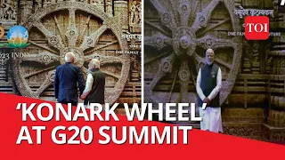 G20 leaders witness the beauty of India's ancient Konark wheel | Bharat Mandapam | G20 Summit India