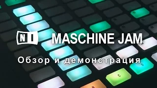 Native Instruments Maschine Jam - Обзор и демонстрация