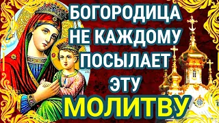 МОЛИТВА О ПОМОЩИ И ЗАЩИТЕ, НА СЧАСТЬЕ, НА УДАЧУ. Молись и будешь под крепкой защитой.