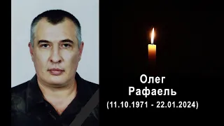 Олег Рафаель Без коментарів...